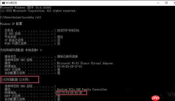 Win10如何修改mac地址？Win10修改mac地址的方法