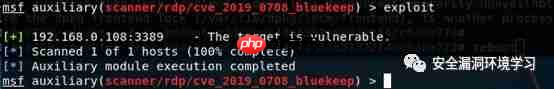 CVE-2019-0708漏洞复现