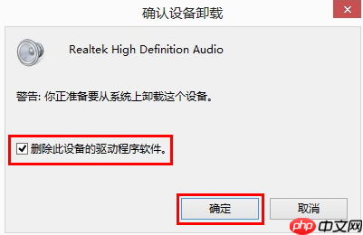 win10没有声音声卡驱动故障怎么办？