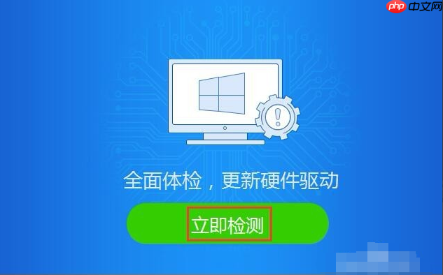 win10没有声音声卡驱动故障怎么办？
