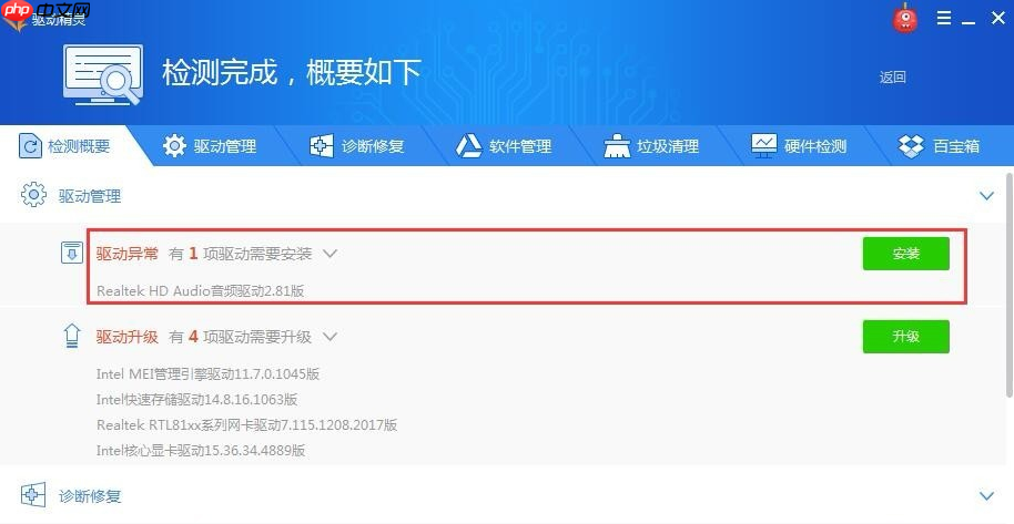 win10没有声音声卡驱动故障怎么办？