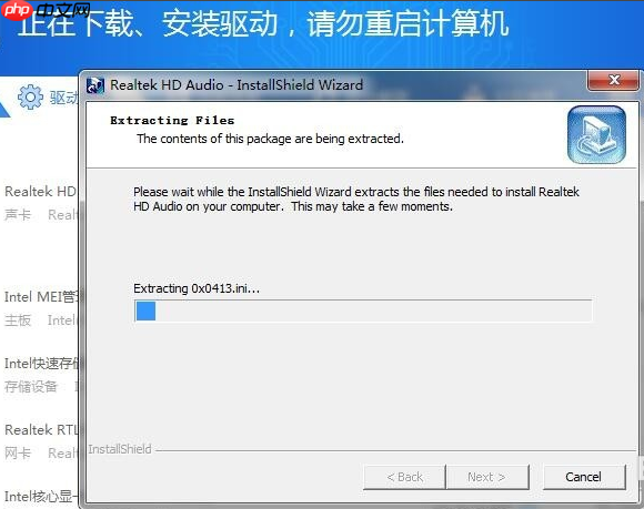 win10没有声音声卡驱动故障怎么办？