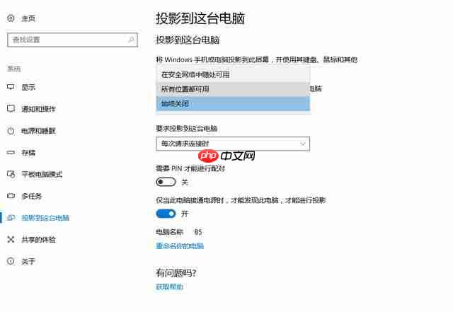 手机投屏到Win10电脑上怎么操作呢？