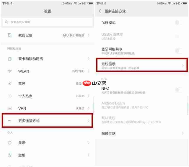 手机投屏到Win10电脑上怎么操作呢？