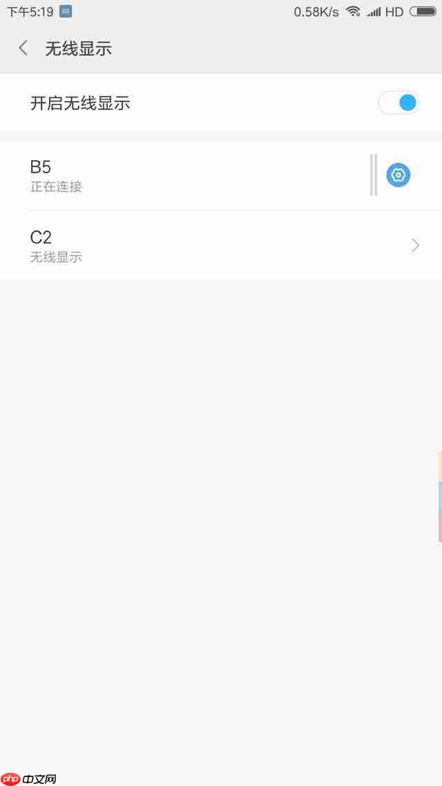 手机投屏到Win10电脑上怎么操作呢？