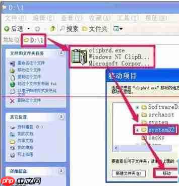 电脑不能复制粘贴怎么办？