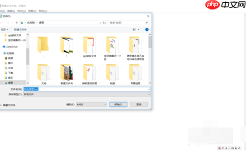Win10系统一键清理系统垃圾bat教程