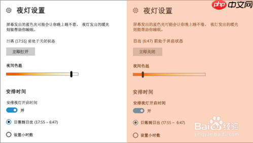 win10夜灯功能如何设置？