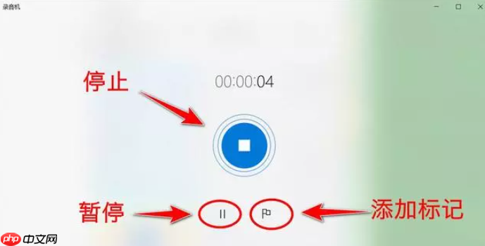 Win10内置录音功能如何使用？Windows录音机使用说明