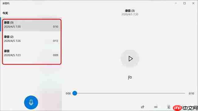 Win10内置录音功能如何使用？Windows录音机使用说明