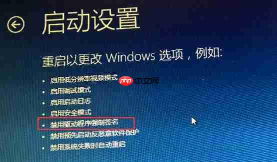 Win10电脑需要数字签名驱动程序如何解决？
