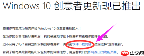 怎么更新Win10创意者？Win10创意者更新方法
