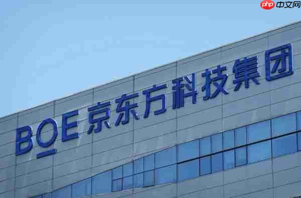 京东方陈炎顺：三年将投入研发资金 500 亿元，已组建机器人团队