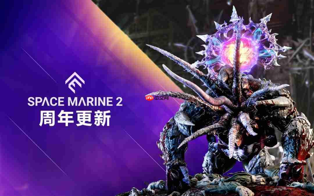 《战锤40K：星际战士2》迎来一周年 推出迄今最大更新！