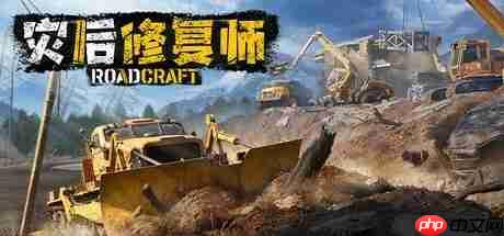 《灾后修复师》首个大型DLC - 重建扩展包现已推出！