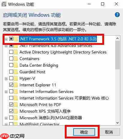 Win10无法安装NetFramework 3.5怎么办？