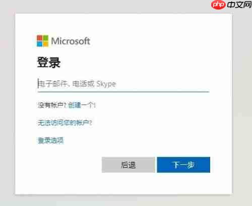 Win7不能用Office365怎么办？Win7电脑安装Office365