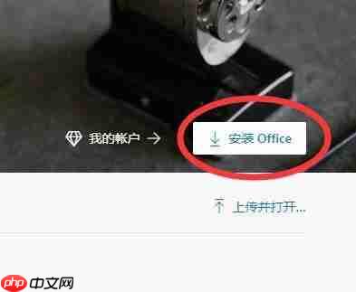 Win7不能用Office365怎么办？Win7电脑安装Office365