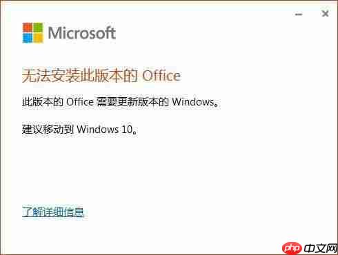Win7不能用Office365怎么办？Win7电脑安装Office365