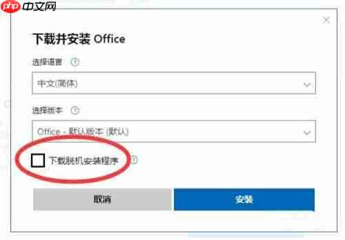 Win7不能用Office365怎么办？Win7电脑安装Office365