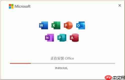 Win7不能用Office365怎么办？Win7电脑安装Office365