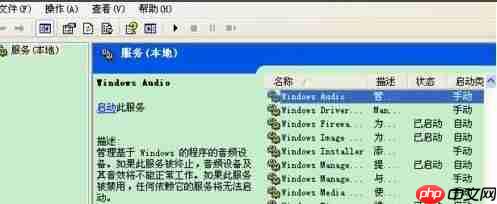 xp系统没有音频设备怎么办？
