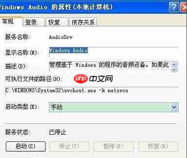 xp系统没有音频设备怎么办？