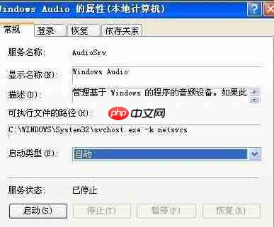 xp系统没有音频设备怎么办？
