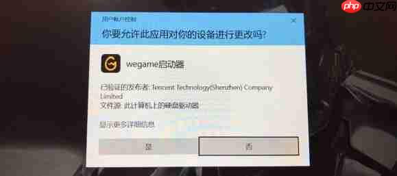 Win10打开带盾牌的软件都会弹窗询问怎么解决