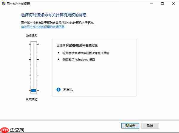 Win10打开带盾牌的软件都会弹窗询问怎么解决
