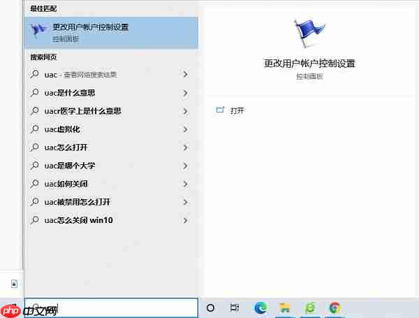 Win10打开带盾牌的软件都会弹窗询问怎么解决