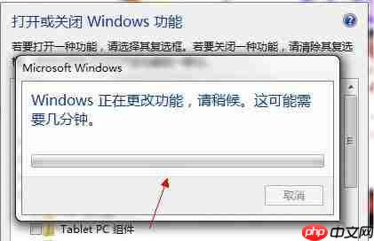 win7系统怎么关闭tablet pc组件图标