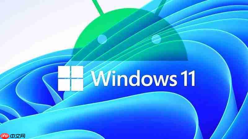 Windows 11 Android 子系统更新：稳定性与性能全面提升