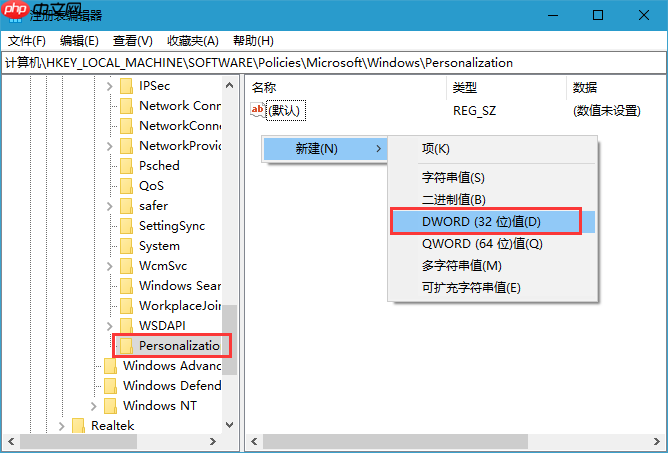 win10系统取消锁屏的操作方法