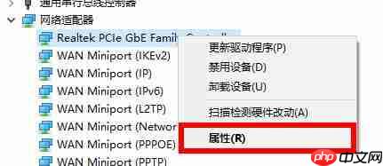 Win10专业版默认网关不可用怎么修复？