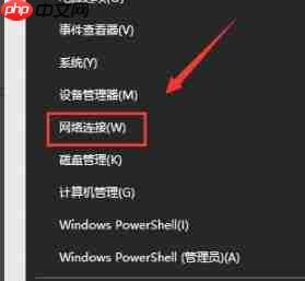 Win10专业版默认网关不可用怎么修复？