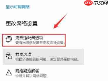 Win10专业版默认网关不可用怎么修复？