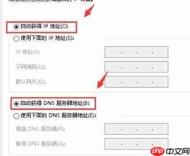Win10专业版默认网关不可用怎么修复？