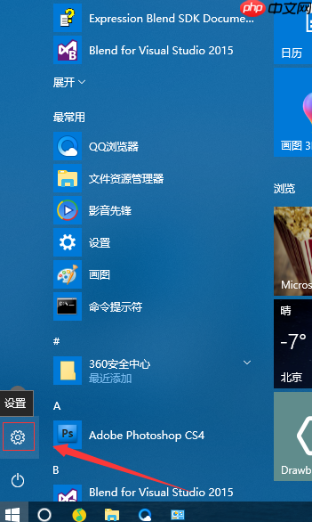 Win10系统快速启动设置方法？
