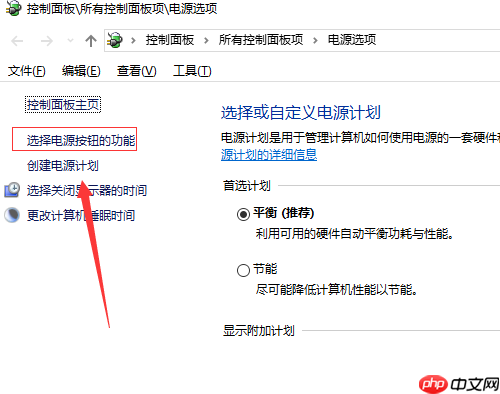 Win10系统快速启动设置方法？