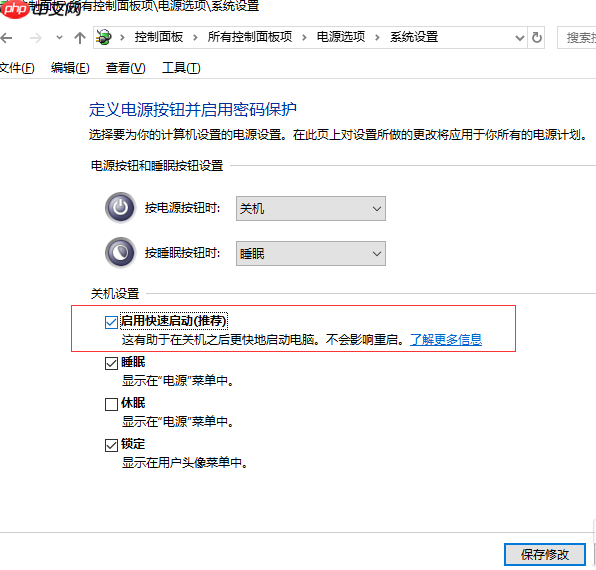Win10系统快速启动设置方法？