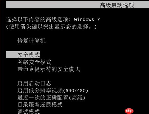 Win7安全模式下如何还原系统？