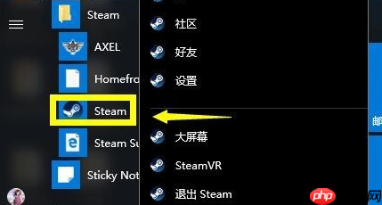 Win10专业版无法连接steam怎么办？