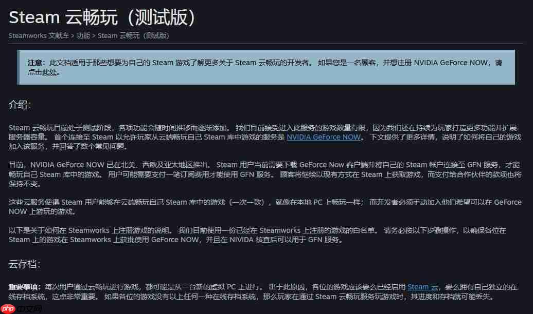 Steam出面”统一授权” 英伟达云游戏升级 索尼拒绝参与