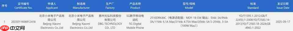 REDMI K90系列正式入网，支持100W有线快充
