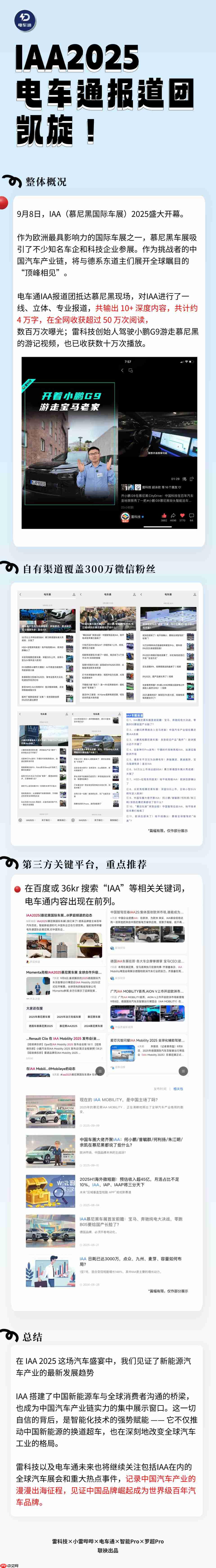 “鸿蒙宇宙”再扩大！东风、广汽抱华为大腿，但真能卖爆吗？