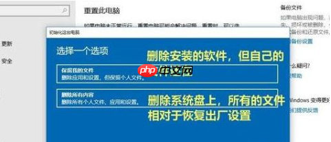 win10系统自带重装方法步骤演示