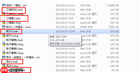 Win10系统如何打开bak文件？