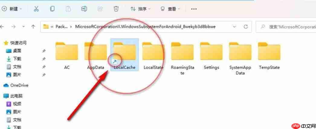 WSA安卓子系统用户文件userdata.vhdx转移到D盘的方法