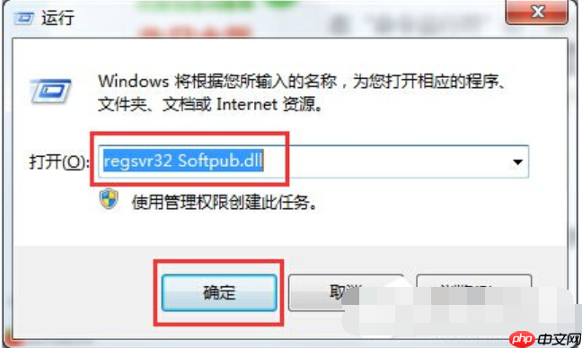 Win7提示0x80004005错误代码怎么办?